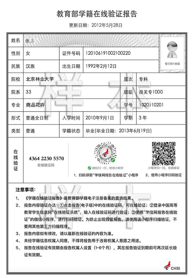 2021上半年江苏教师资格证笔试报名资料下载