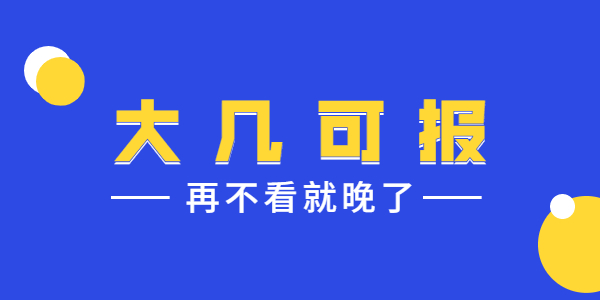 2021江苏教师资格证大几可以考