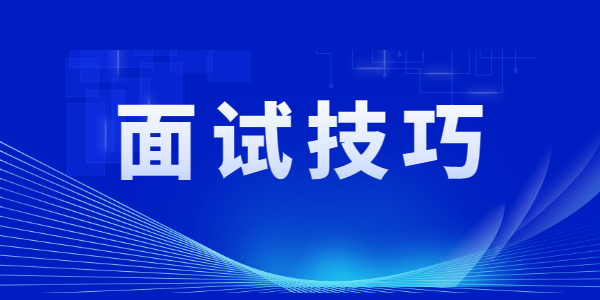 在进行江苏教师资格面试试讲时突然卡壳，应该如何应对？