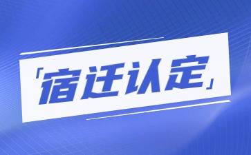 江苏教师资格证认定