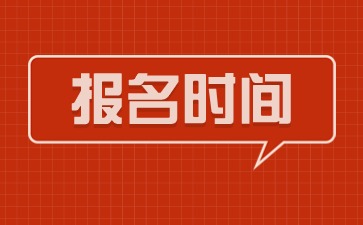 江苏省2024年下半年中小学教师资格考试面试报名通告